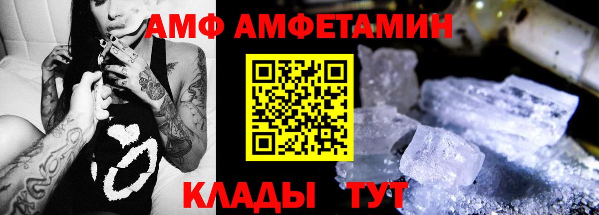 Заинск  Амфетамин  Вход с VPN  Amphetamine Розовый 