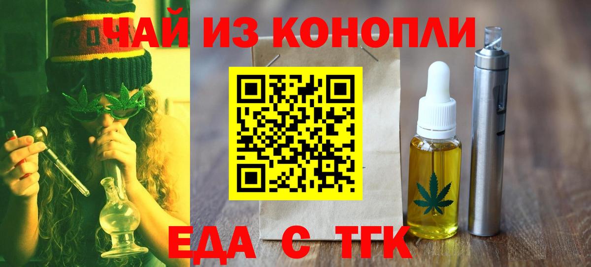 Печенье с ТГК марихуана Заинск