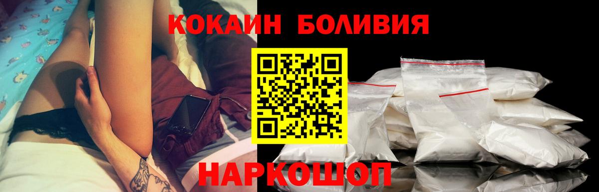Заинск  COCAIN 98%  КОКАИН VHQ  КОКАИН  Вход с VPN 