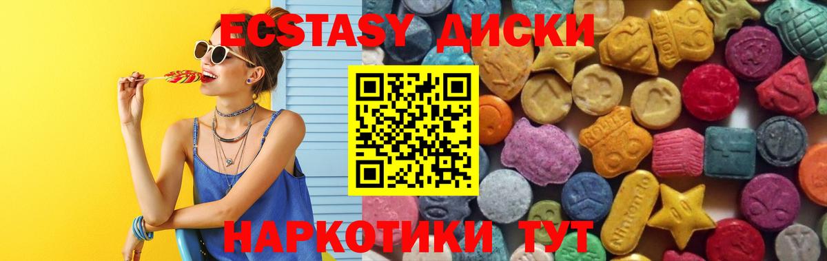 Экстази TESLA  Ecstasy VHQ  Заинск  Вход с VPN 