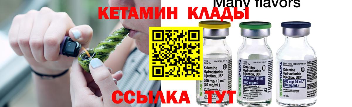 Кетамин ketamine Заинск