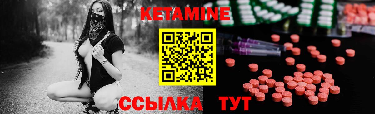 КЕТАМИН VHQ  Вход с VPN  Заинск  КЕТАМИН ketamine 