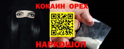 кокс Будённовск