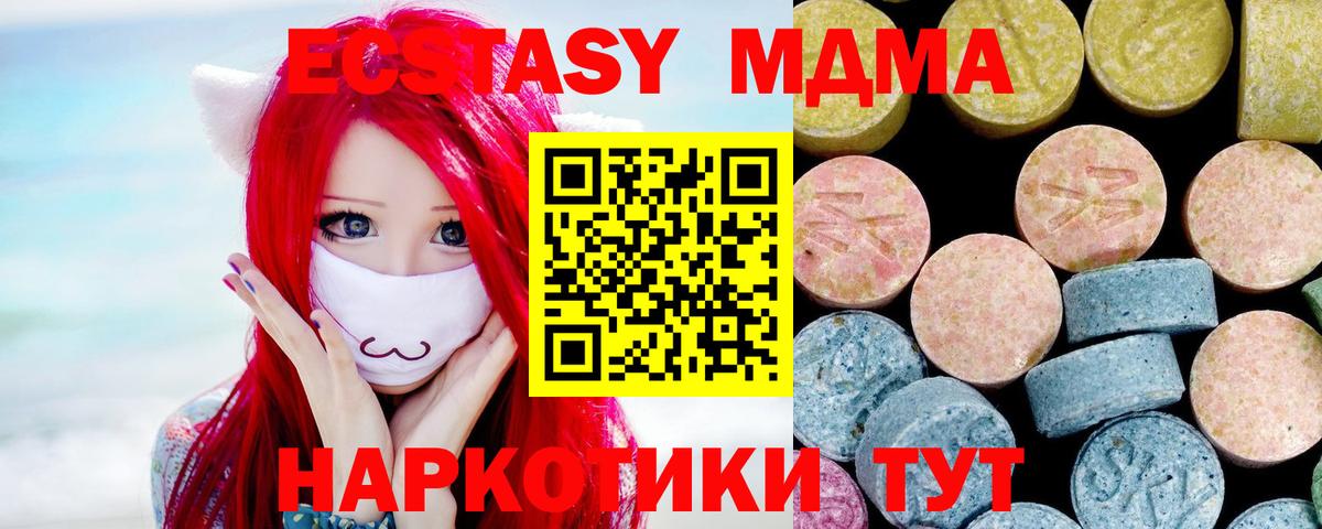 MDMA молли  MDMA Molly  Вход с VPN  Заинск 