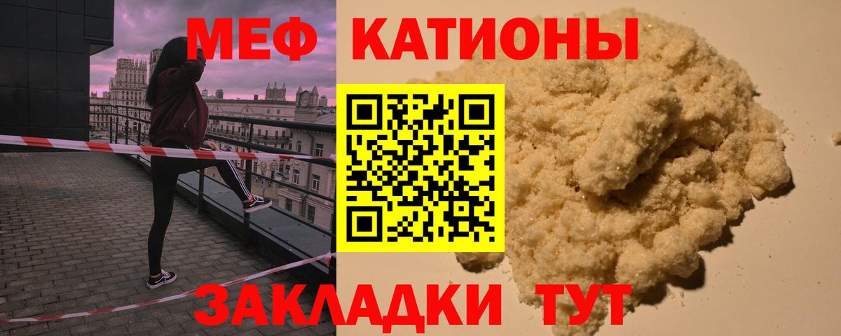 Заинск  Меф  МЯУ-МЯУ VHQ  МЯУ-МЯУ  Вход с VPN  МЯУ-МЯУ 4 MMC 