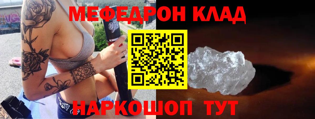 Меф кристаллы Заинск