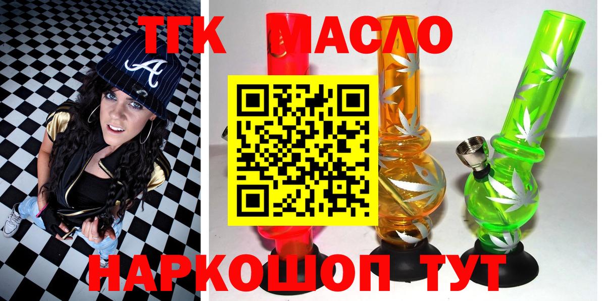 ТГК THC oil Заинск