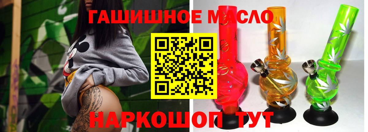 Заинск  Дистиллят ТГК гашишное масло  Дистиллят ТГК вейп  Вход с VPN 